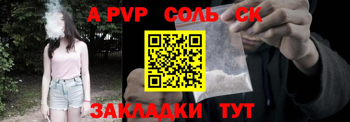Альфа ПВП Соль  Вход с VPN  A PVP мука  Alpha-PVP  Альфа ПВП мука  Ступино 