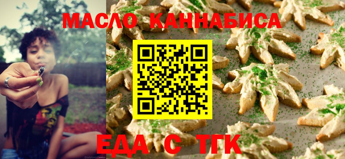 Ступино  Cannafood марихуана  Вход с VPN 