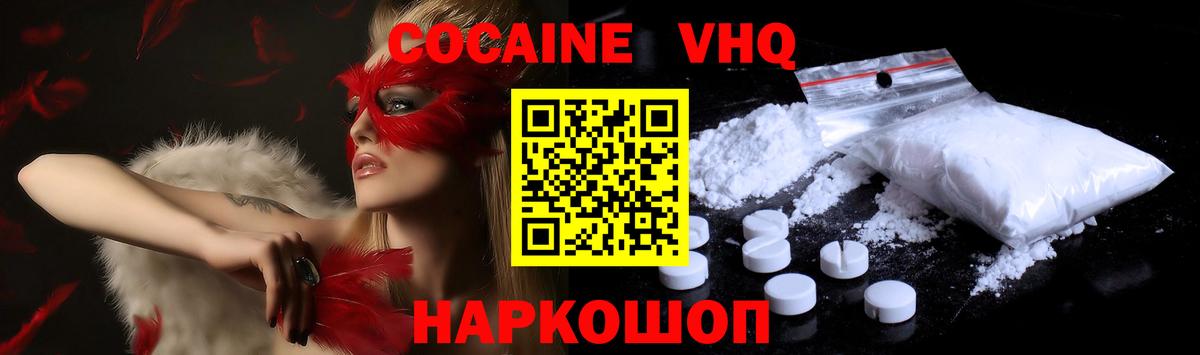 наркотики  КОКАИН Колумбийский  Вход с VPN  Ступино 
