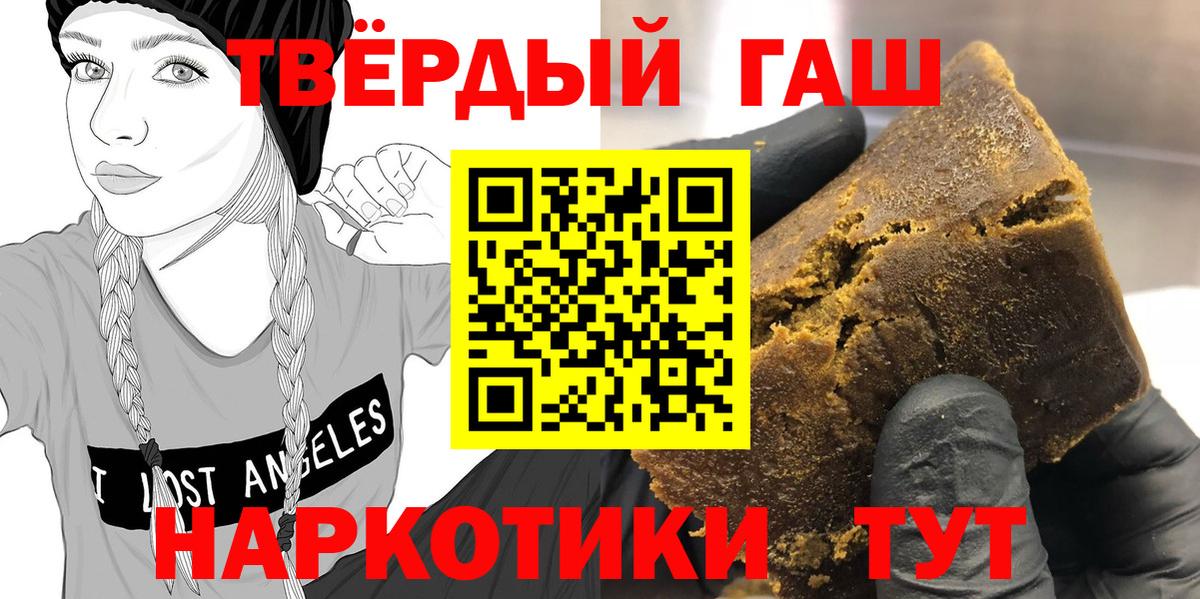 ГАШ гашик Ступино