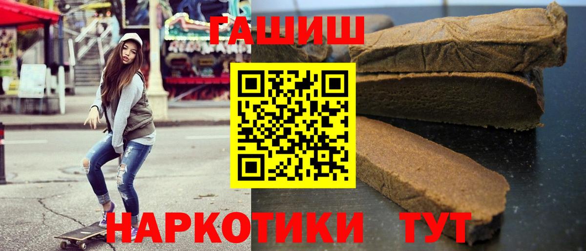 ГАШ hashish  ГАШИШ индика сатива  Ступино  где купить наркоту  Вход с VPN 