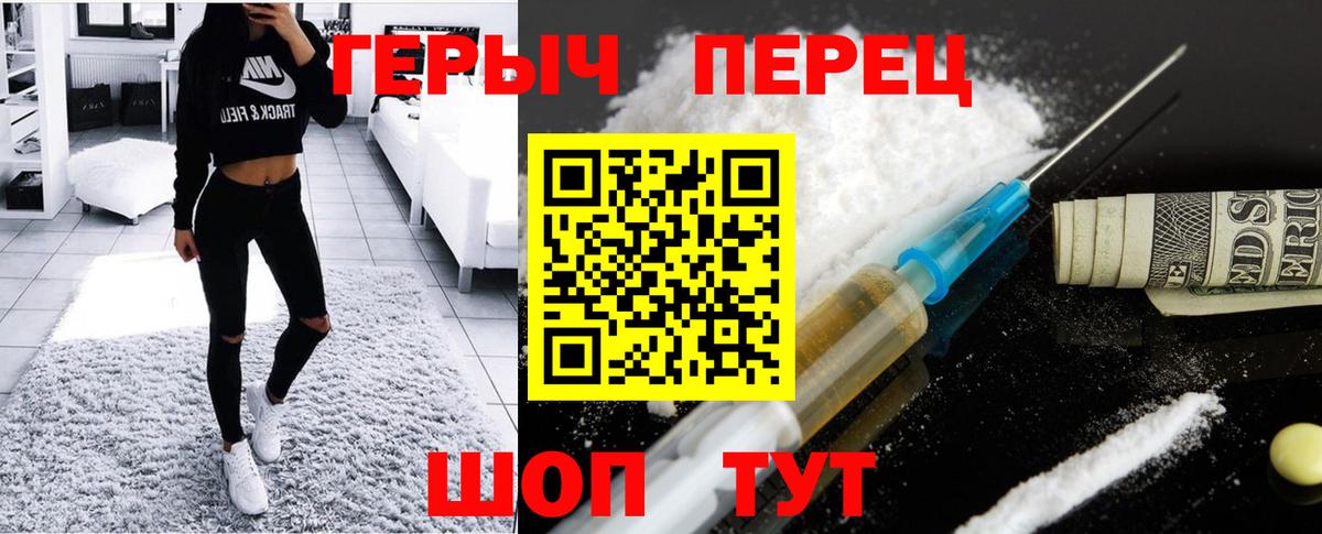 ГЕРОИН белый Ступино