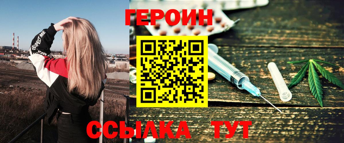 Героин афганец  Вход с VPN  Ступино 