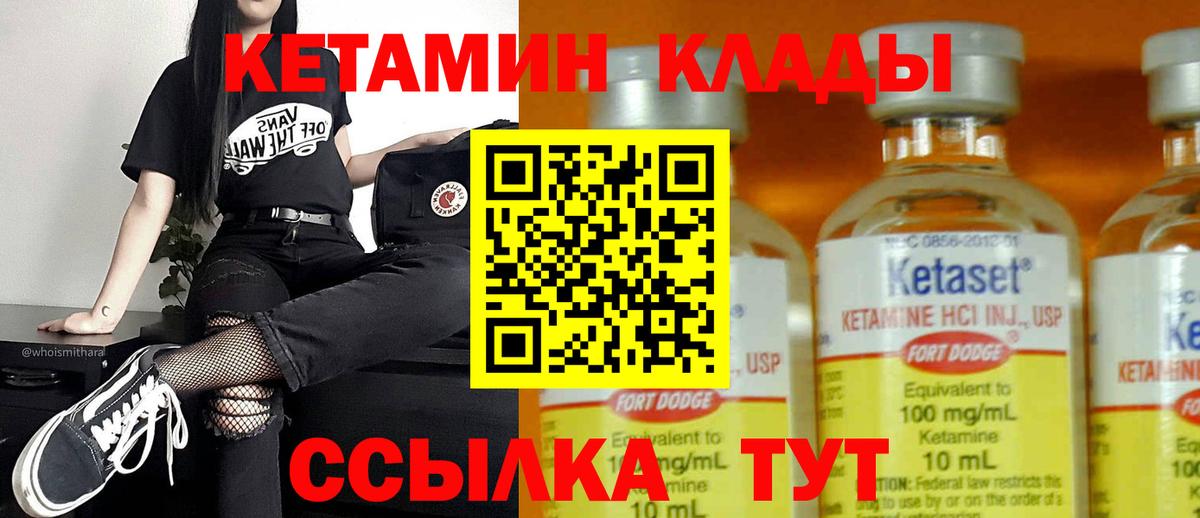 Кетамин ketamine Ступино