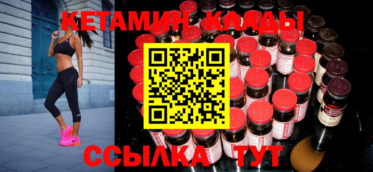 Ступино  КЕТАМИН VHQ  гидра ССЫЛКА  Вход с VPN 