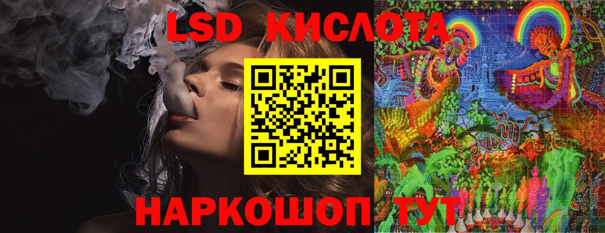 LSD-25 экстази кислота  Вход с VPN  ЛСД экстази кислота  Ступино 
