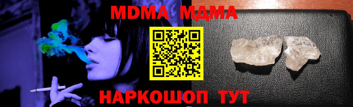 MDMA Molly  MDMA  Ступино  Вход с VPN  МДМА кристаллы 