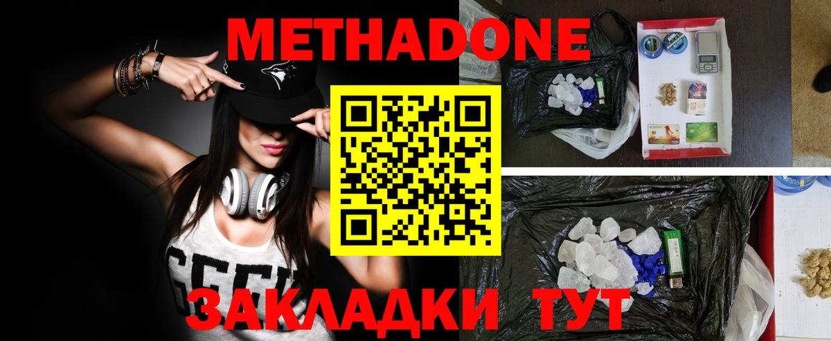 Метадон VHQ Ступино