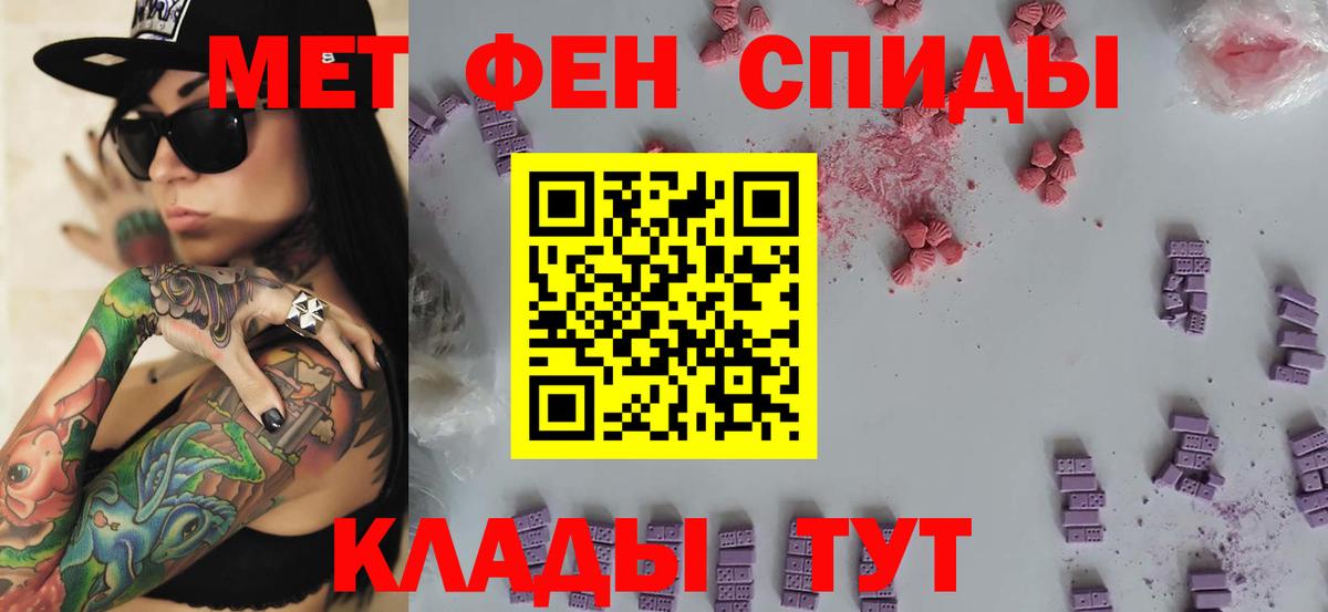 МЕТАМФЕТАМИН витя Ступино