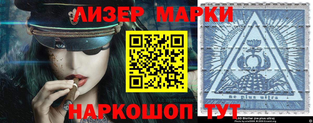 Марки N-bome 1500мкг  Вход с VPN  Наркотические марки  Ступино 