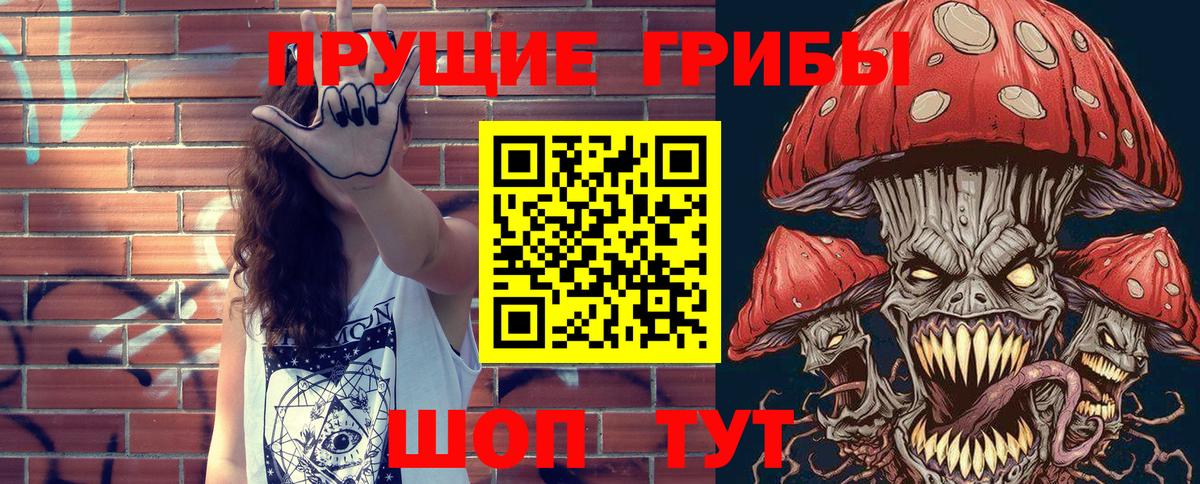Псилоцибиновые грибы ЛСД Ступино